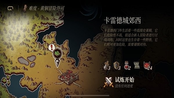 勇者也要闖魔城 v1.0.0 安卓版 2