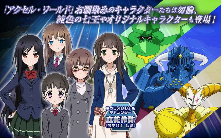 加速世界突發(fā)結(jié)束 v1.00 安卓版 0