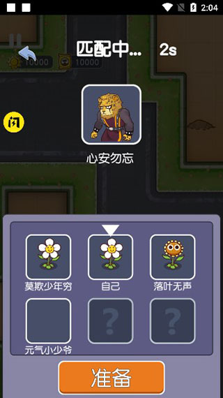 無(wú)人生還手機(jī)版 v1.0 安卓版 0