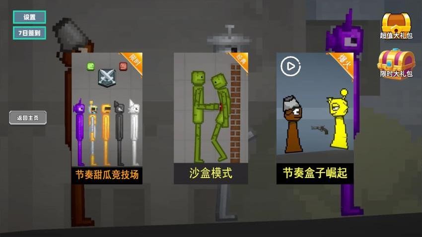 甜瓜游樂園冒險(xiǎn)最新版 v1.1 安卓版 0