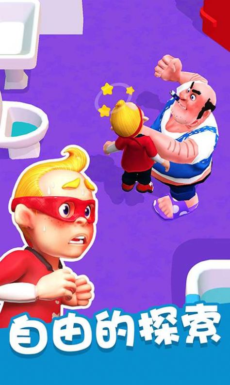 整蠱大師安卓版 v1.6.6 最新版 1