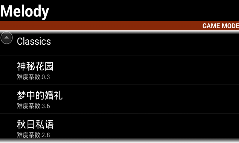 學(xué)鋼琴 v13.36.m1005 安卓版 1