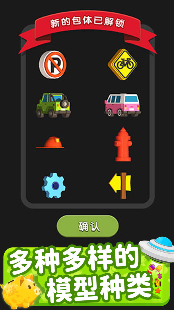 歡樂連連消 v1.0.1 安卓版 0