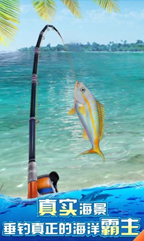 釣魚模擬器3d v2.0 安卓版 1
