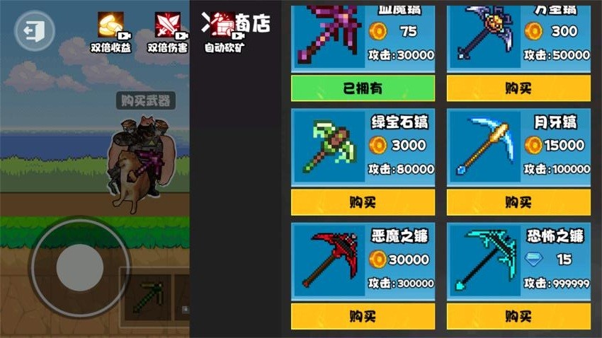 一把伸縮劍手機版 v1.0 安卓版 0