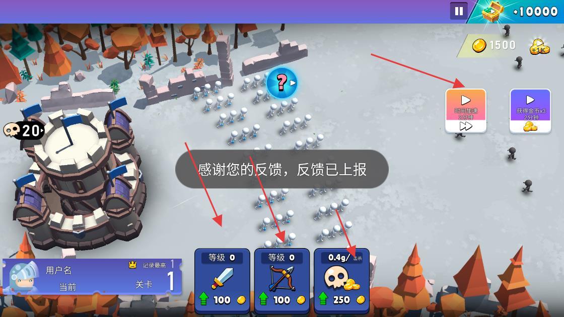 火柴人軍團(tuán)對決 v1.2 安卓版 1