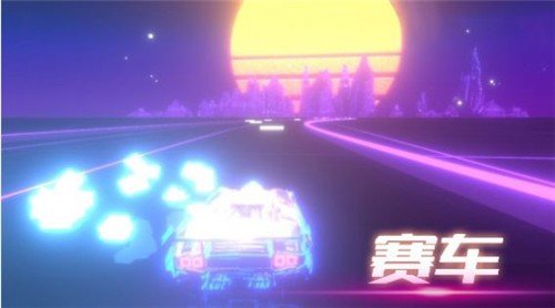 音悅沖刺吧 v2.0 安卓版 1