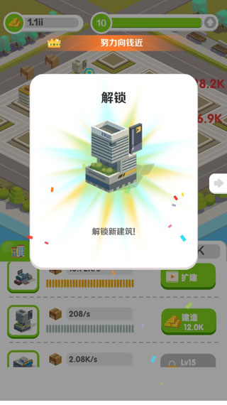 商業(yè)帝國(guó)手機(jī)版 v0.13 安卓版 2