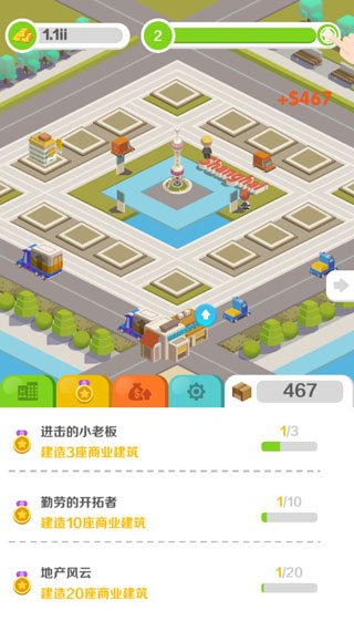 商業(yè)帝國(guó)手機(jī)版 v0.13 安卓版 0