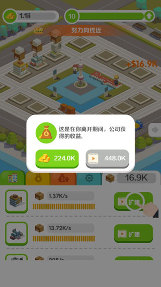 商業(yè)帝國(guó)手機(jī)版 v0.13 安卓版 1