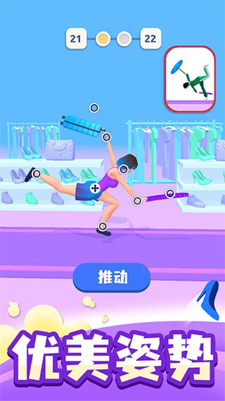 時(shí)尚大決斗安卓版 v1.0.2 安卓版 2