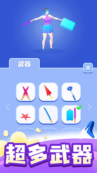 時(shí)尚大決斗安卓版 v1.0.2 安卓版 1