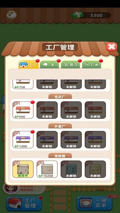 快來(lái)薅羊毛了 v1.0.0 安卓版 2