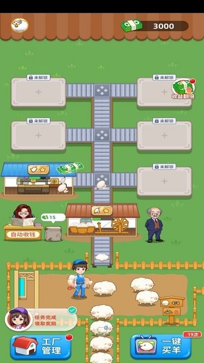 快來(lái)薅羊毛了 v1.0.0 安卓版 1