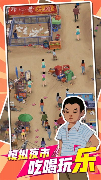 我用圈圈摟大鵝 v1.0.3.1 安卓版 0