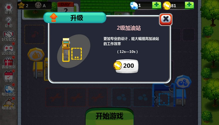 我的修車鋪 v1.0.14 安卓版 2