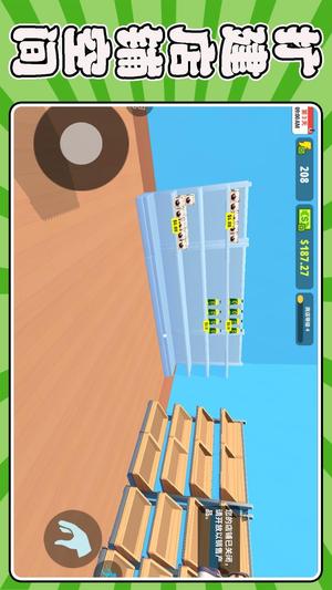 沙盒超市模擬器 v2.0.1 安卓版 1