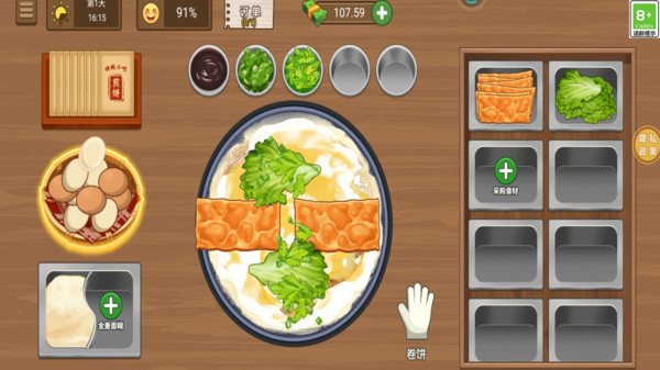 美味小吃攤手機版 v1.0.2 安卓版 1