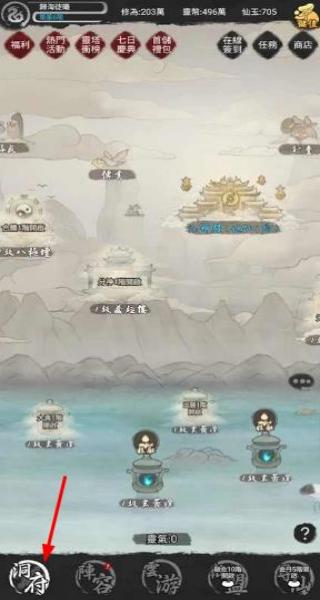 創(chuàng)世尋仙 v3.2.1 安卓版 0