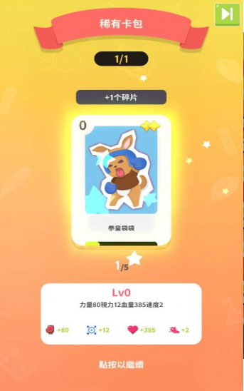 我的動物學園 v1.1.1 安卓版 2