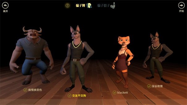 騙子酒館謊言 v1.0.1 安卓版 0