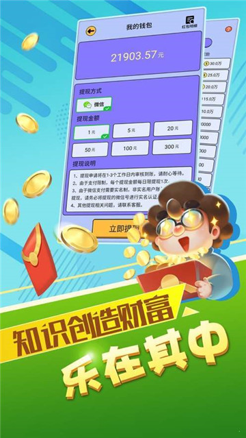 最強(qiáng)答人 v1.0 安卓版 1