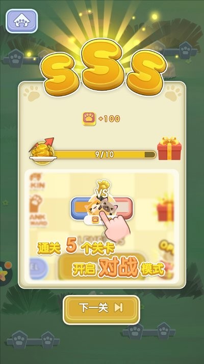 一筆畫(huà)貓貓 v2.0 安卓版 0