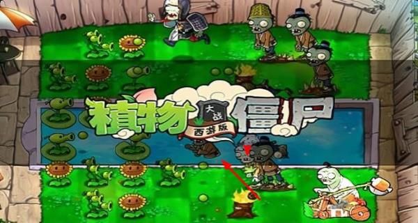 植物大戰(zhàn)僵尸西游長城版 v2.1 安卓版 2