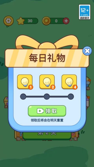 經(jīng)典連連消水果 v1.0.3 安卓版 0