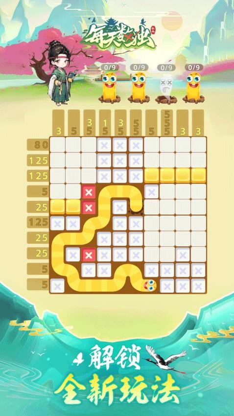 每天數(shù)獨(dú)最新版 v2.0.4 安卓版 1