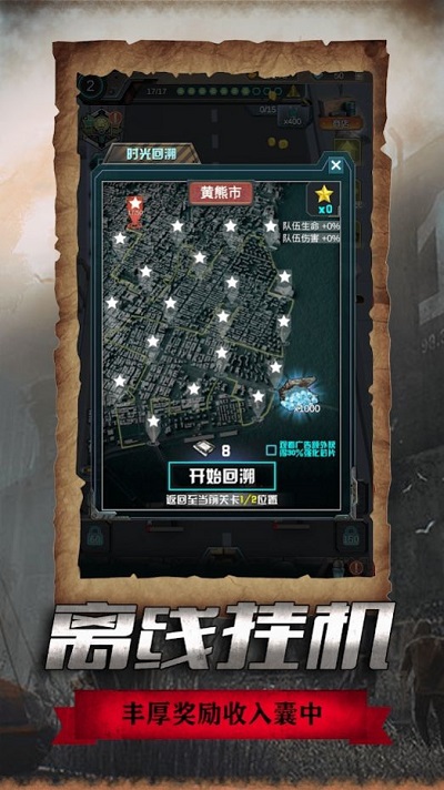 僵尸危城決戰(zhàn)喪尸戰(zhàn)場 v1.0.0 安卓版 1