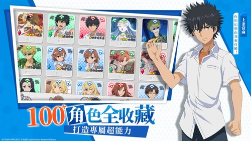 魔法禁書目錄幻想 v6.0.2 安卓版 1