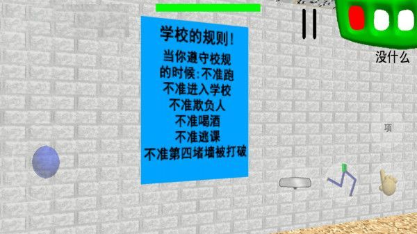 高中校園模擬 v1.4.4 安卓版 0