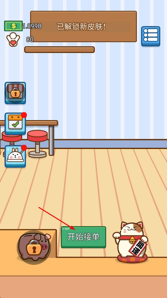 我的奶茶屋模擬器 v1.0 安卓版 0
