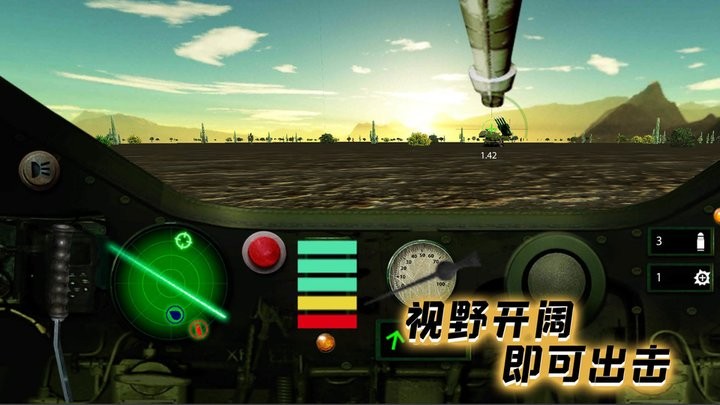 坦克特攻隊(duì) v1.0.2 安卓版 1
