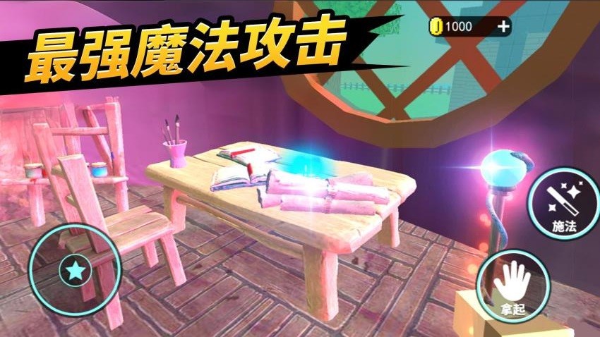 最強(qiáng)巫師 v1.0 安卓版 2