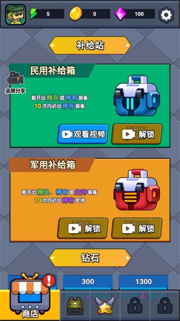 地板英雄 v1.0 手機版 3