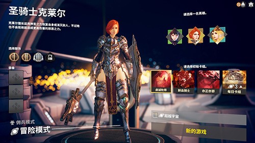 無盡宇宙neoverse v8.0.5 安卓版 0