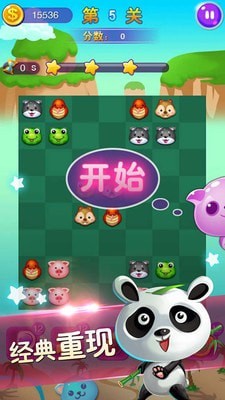 連連看經(jīng)典 v2.21 安卓版 2