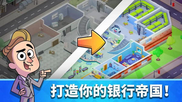 放置經(jīng)營大亨 v1.1.9 安卓版 1