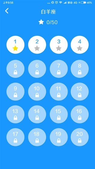 一筆畫(huà)星座 v1.0 安卓版 0