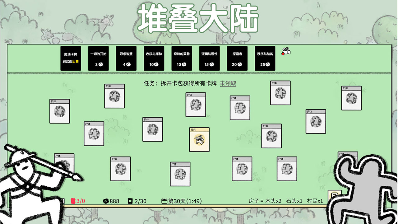 堆疊大陸手機(jī) v1.0.61 安卓版 1