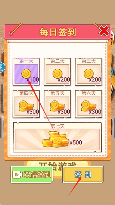 煎餅攤diy v1.0 安卓版 0