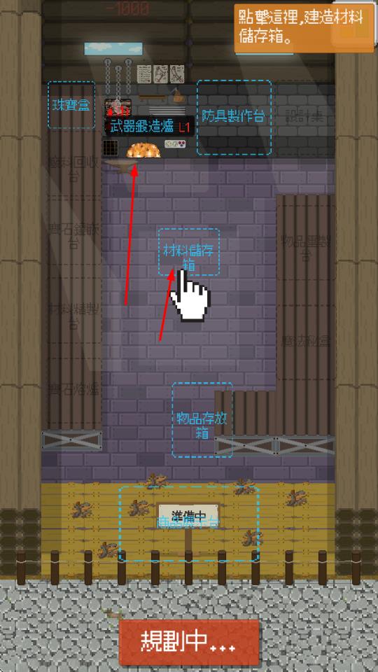 哥布林工作室 v0.8.3 安卓版 0