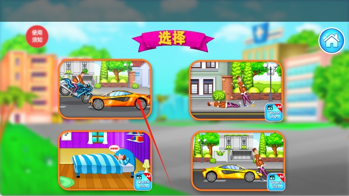 奇妙城市救護車 v1.0 安卓版 0