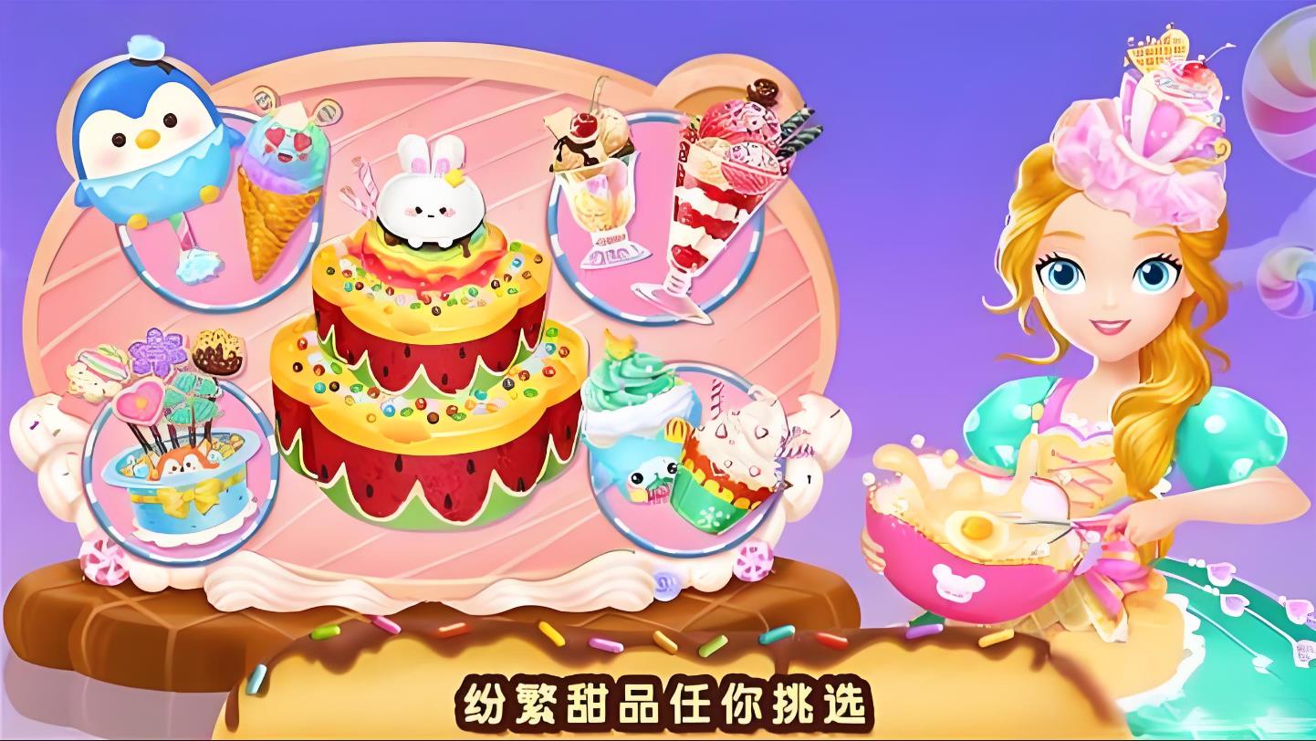 莉比小公主夢(mèng)幻甜品店 v1.2 安卓版 1