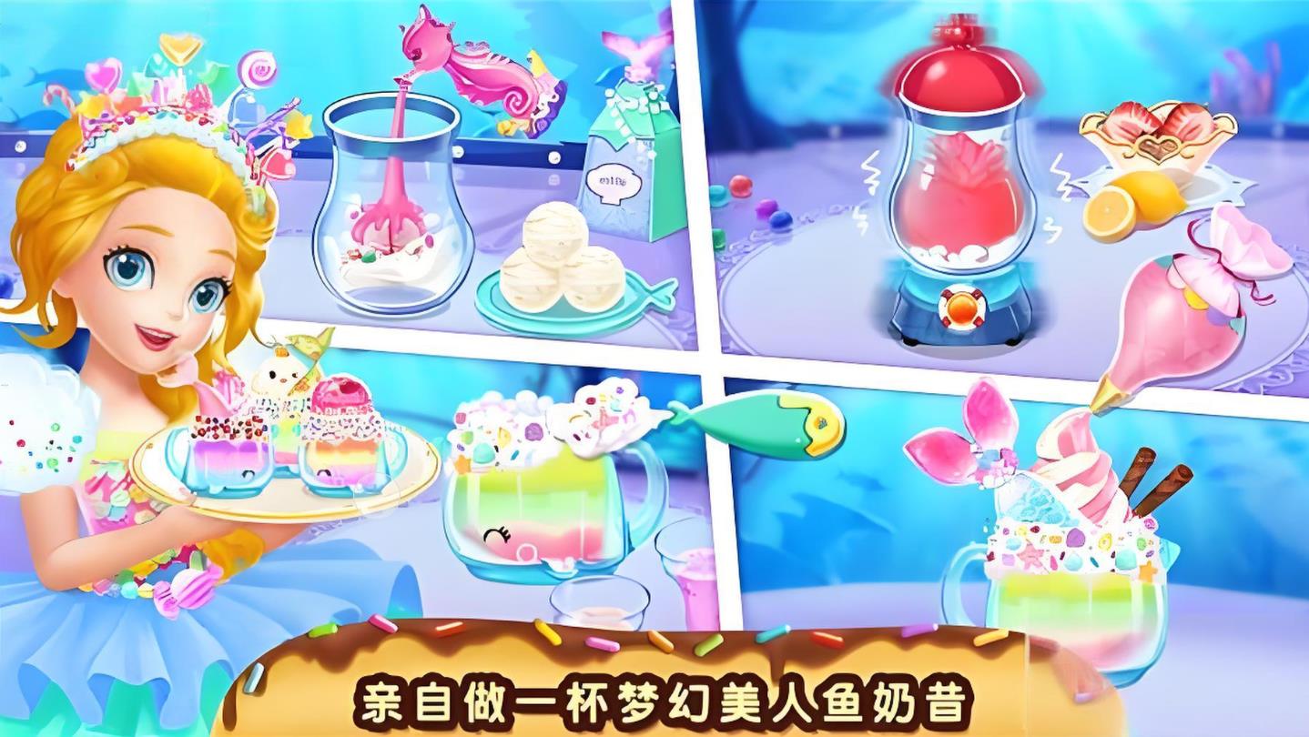 莉比小公主夢(mèng)幻甜品店 v1.2 安卓版 0