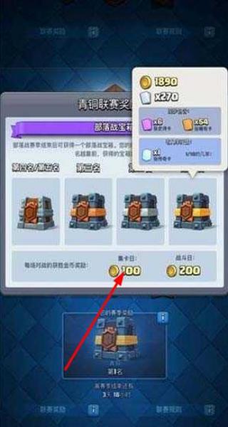 皇室戰(zhàn)爭糯米汁 v3.0.5 安卓版 1