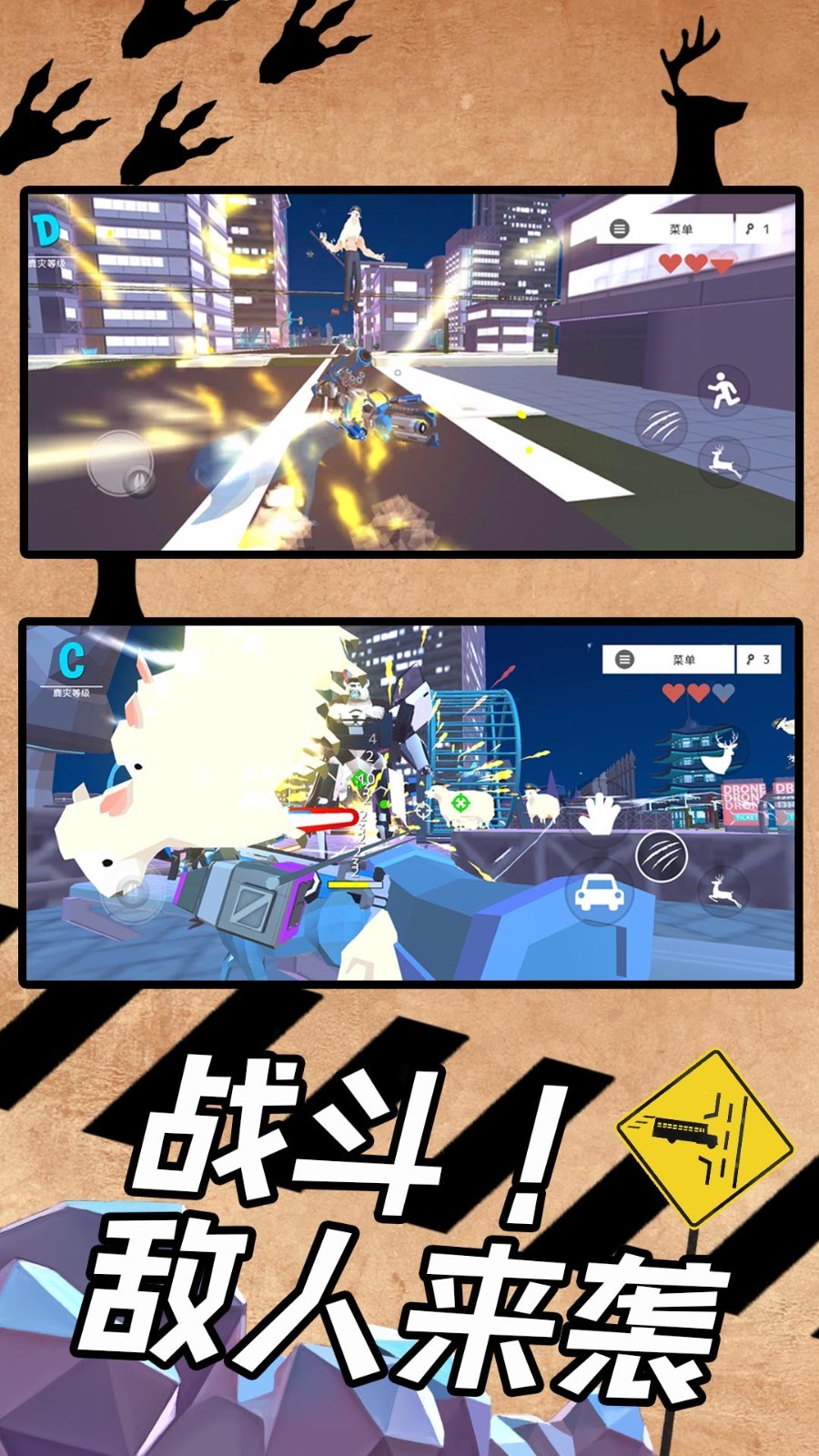 狂野破壞王 v1.0.0 安卓版 0