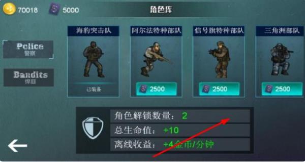 維和特警 v1.7.1 安卓版 2